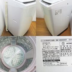 京都市内方面配達設置無料 日立 ファミリー向け8.0kg 洗濯機 JS01 京都市内方面配達設置無料 日立 ファミリー向け8.0kg 洗濯機 JS01
