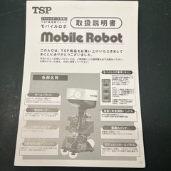 卓球　TSPモバイルロボ　三重県引取限定