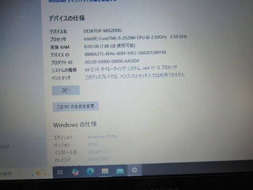 東芝 Dynabook Adobe 2021 入っています。