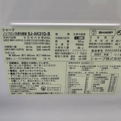 SHARP/シャープ ノンフロン冷凍冷蔵庫 SJ-AK31G-B 2021年製 右開き 2ドア プラズマクラスター