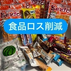 【フードロス削減‼️】訳あり品海外お菓子500円　全て買取は3000円