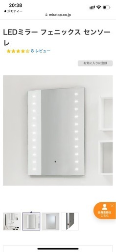 サンワカンパニー LEDミラー オリオン センソーレ LEDミラー オリオン