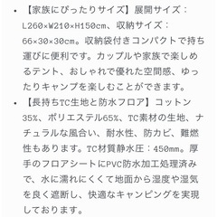 TOMOUNT  TC ポリコットン ロッジ テント 