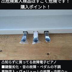 ★大阪〜兵庫〜岡山まで配達無料①送料込み 激可愛い♥木製鍵盤 KAWAI 電子ピアノ CA48A 18年製
★ジモティーが一番安い！
★ジモティーは設置までお手伝い
【簡単設置】
★ジモティーは即配達、納品可能！