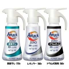 アタックの空容器くれる方いませんか？