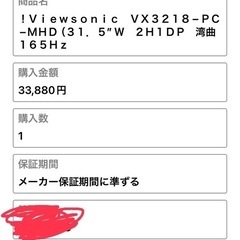 VX3218-PC-MHD