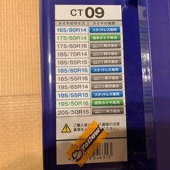 サイバーネット タイヤチェーン CT09