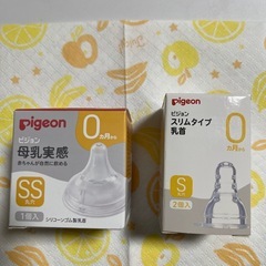 Pigeon 乳首　未使用新品