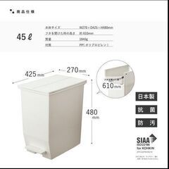 ゴミ箱 45L  2個セット　蓋付き 両開き  ペダル式 　