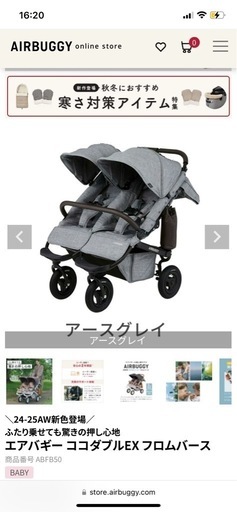 AIRBUGGY ダブルベビーカー アースグレー エアバギー ココダブル