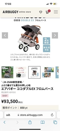 AirBuggy エアバギーココダブルEX フロムバースグレー エアバギー