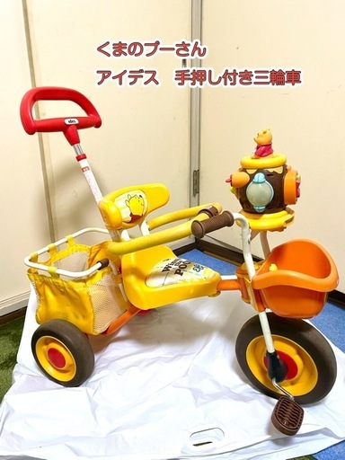 プーさん 三輪車 （Amazon.co.jp: アイデス アイベーシック