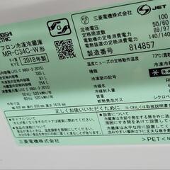 冷蔵庫 三菱 MR-C34C-W形 335L 2018年製