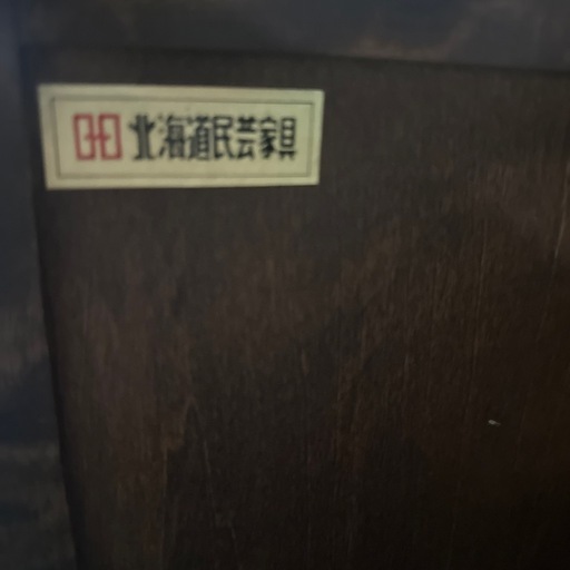 北海道民芸家具 箪笥 タンス6段 美品【北海道民芸家具 6段9杯