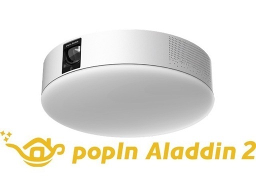 美品】popIn Aladdin 2(ポップインアラジン 2 )プロジェクター
