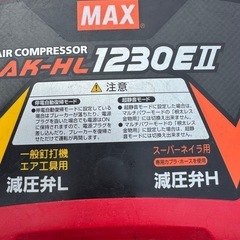 決まりました
(委託品)MAXAK-HL1230EⅡエアーコンプレッサー