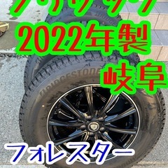 フォレスター XV スタッドレス2022年製 ブリザック スタッドレス XV 