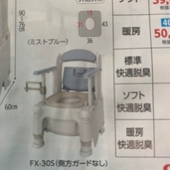 新品ポータブルトイレ 在庫処分品 TAISコード00221-000313