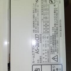 富士通 2020年製 AS-289CE7 主10畳用
