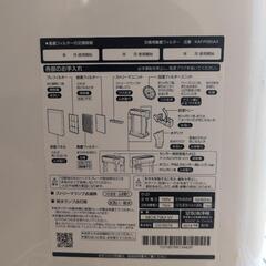 DAIKIN加湿器・空気清浄機