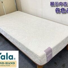 KOALA マットレスの中古が安い！激安で譲ります・無料であげます 