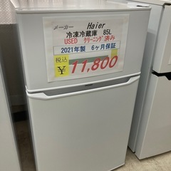 Haier 2021年 85L冷蔵庫