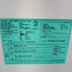 Haier 冷蔵庫 20年製 218L TJ8143