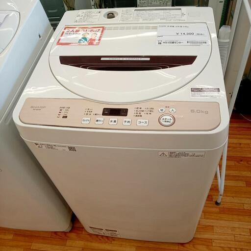 ☆ジモティ割あり☆ SHARP 洗濯機 8.0kg 20年製 動作確認／クリーニング