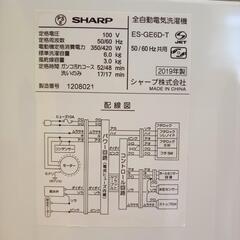 ★ジモティ割あり★ SHARP　洗濯機　19年製　6.0kg　クリーニング済　YJ4303