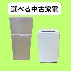 【高年式冷蔵庫･洗濯機セット🤤】配送から設置まで全てお任せください！！