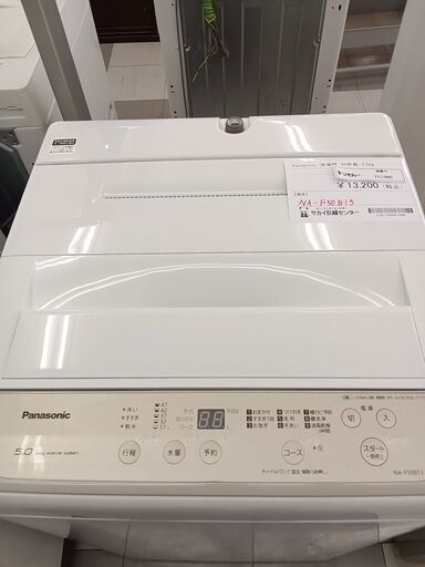 ★ジモティ割あり★ Panasonic 洗濯機 5.5kg 20年製 動作確認／クリーニング済み TC1990