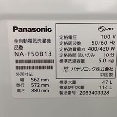 ★ジモティ割あり★ Panasonic 洗濯機 5.5kg 20年製 動作確認／クリーニング済み TC1990