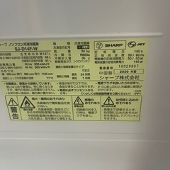 配達込み　2020年冷蔵庫