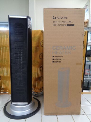 中古美品！　KOIZUMI　セラミックファンヒーター　KCH-1243　ブラック