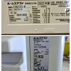 ダイキン ルームエアコン Eシリーズ 8畳～12畳 100V カビ抑制 タフネス暖房・冷房 F28ZTES-W/R28ZES 2022年製