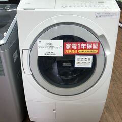 HITACHI ドラム式洗濯乾燥機 BD－SV120HIL 2023年製