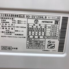 HITACHI ドラム式洗濯乾燥機 BD－SV120HIL 2023年製