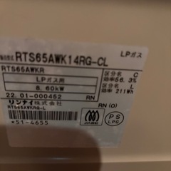 値下げしました❕✨リンナイ ガスコンロ