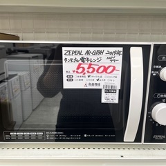 大阪府の電響社の中古が安い！激安で譲ります・無料であげます｜ジモティー