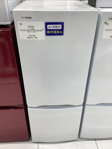 家電6か月保証】TOSHIBA冷蔵庫 6ヶ月間保証】TOSHIBA(東芝) 2ドア 