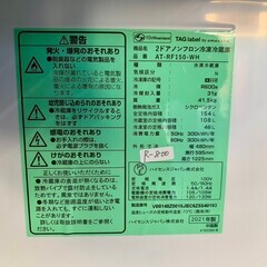 大阪送料無料☆3か月保障付き☆冷蔵庫☆2021年☆ハイセンス