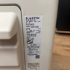 ⭐️激安価格⭐️エアコン DAIKIN ダイキン F223ATES-W  R223AAES 2023年製