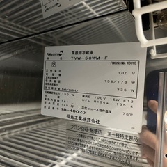業務用冷蔵庫 コールドテーブル フクシマ TVW-50WM-F ※2400010186806