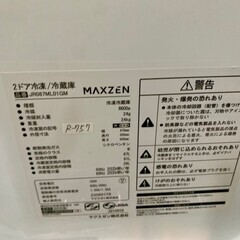 大阪送料無料★3か月保障付き★冷蔵庫★2023年★マクスゼン★2ドア★JR087ML01GM★R-757