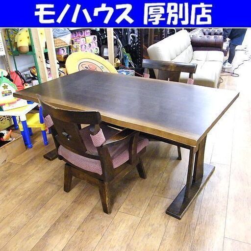 ダイニングセット テーブル 幅160×奥行90cm 回転椅子2脚 机 椅子 ダイニング リビング 食卓テーブル 札幌市厚別区 厚別店