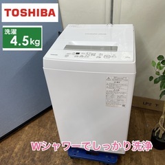 I658 ? TOSHIBA 洗濯機 （4.5㎏）21年製 AW-45M9 ⭐ 動作確認済 