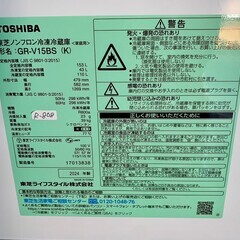 高年式】大阪送料無料☆3か月保障付き☆冷蔵庫☆2024
