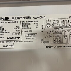 【美品】大阪送料無料★3か月保障付き★洗濯機★2018年★東芝★4.5kg★AW-45M5★S-560