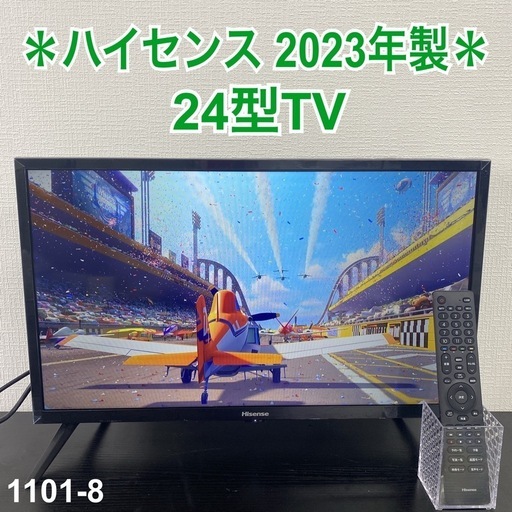 【ご来店限定】＊ハイセンス 24型液晶テレビ 2023年製＊1101-8