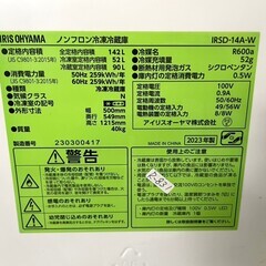 【高年式】大阪送料無料★3か月保障付き★冷蔵庫★2023年★アイリスオーヤマ★2ドア★IRSD-14A-W★R-831